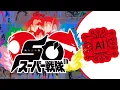 Download Lagu What if AI made a Super Sentai 50th Anniversary Song? | (Super Sentai 50th Hero Getter)