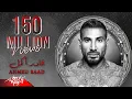 Download Lagu Ahmed Saad - Ader Akmel | Official Lyrics Video - 2023 | أحمد سعد - قادر اكمل