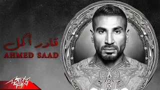 Ahmed Saad Ader Akmel Official Lyrics Video 2023 أحمد سعد قادر اكمل  Ahmed Saad Ader Akmel Official Lyrics Video 2023 أحمد سعد قادر اكمل