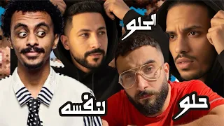 مهرجان الحلو حلو لنفسه غناء المرزعجية اكو و لمبى و كزبره وحنجره كله حلو احنا بالف خير 7elo 7elo  مهرجان الحلو حلو لنفسه غناء المرزعجية اكو و لمبى و كزبره وحنجره كله حلو احنا بالف خير 7elo 7elo