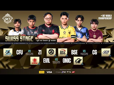 Video Thumbnail: 🔴 LIVE | SWISS STAGE ថ្ងៃទី 6 | M7 World Championship | (KH)