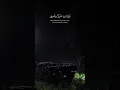 Download Lagu ilahi tamimi na'ma alaina|| Wahai Tuhanku sempurnakanlah  nikmat atas diri kami #sholawat