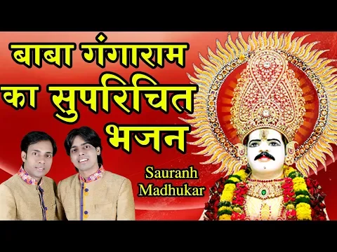 Lyricspandits: The Best Way To Explore Lyrics With Meannings Latest Bhajan Lyrics