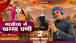  majisha khamma ghani vikram singh rajpurohit 2024