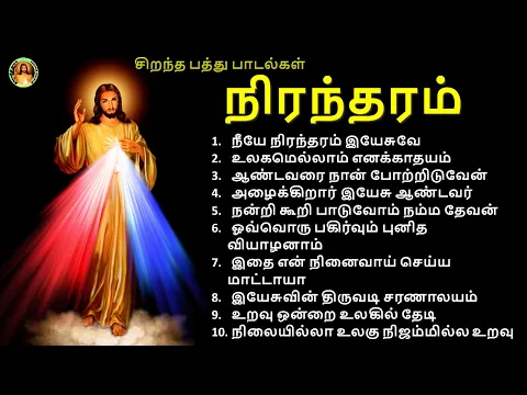 Download MP3 Nirantharam Tamil Christian Songs