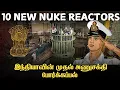 Download Lagu இந்தியாவின் 10 அணுசக்தி போர்க்கப்பல் I 10 nuke plants For indian navy
