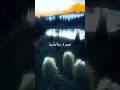Alhijratu...#islamicfigure #nasheed #nasheedforyou #1million #alhijrotu #shorts
