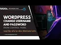 Reset Your Wordpress Password in SECONDS with PHPMYADMIN