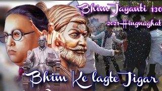 bhim ke lagte jigar hawji sarkar dj dumal in hgt 2021