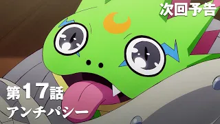 YouTube影片, 內容是數碼寶貝 BEATBREAK 的 第 17 話預告