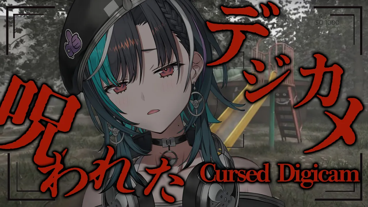 【呪われたデジカメ】このカメラにしか映らないものを探しに【#輪堂千速 / #hololivedev is #FLOWGLOW 】