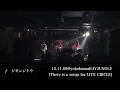 ヒカルノホタリ ジモンジトウ[live 12.11.09]