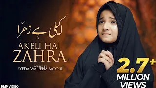 akeli hai zehra sa ayyam bibi fatima zahra new noha 2023 syeda waleeha batool tna records