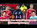 Download Lagu សំណាងហើយគ្រូ Manu បានឈ្នះយប់មិញកុំដេញចោលទៀត / រឿងរ៉ាវវេទនារបស់ក្រុមបិសាចក្រហម