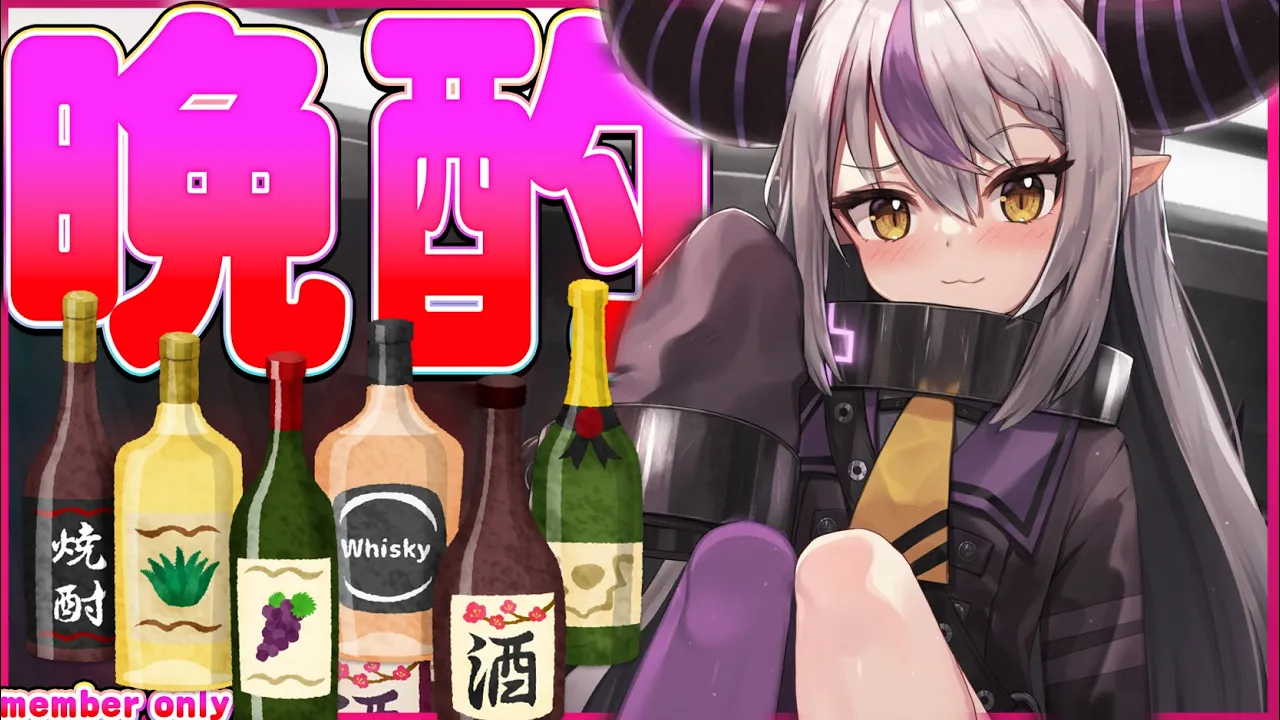 【雑談】晩酌しながらコメントとたくさん対話するのとちょっとプレゼント～！【ラプラス・ダークネス/ホロライブ】