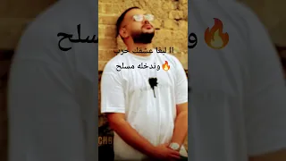 أغنية لبغا عشقك حرب وندخله مسلح اكسبلور 