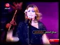 الفنانة أصالة 1995 ــ يا خالي كأنك شاعر توصفني من رأسي لخلخالي