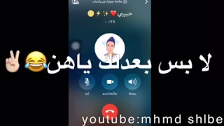 حب كذب من ليل انا سنجل  حالات واتس اب دندنها