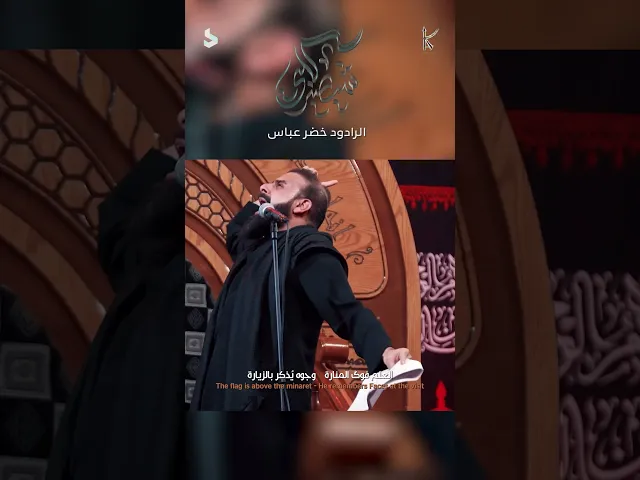 ⁣شيصير قلبي ويحمل الشفته / الرادود خضر عباس  حسينية ام الحسن الفاو