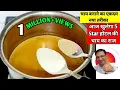 You might not have seen a completely new way of making tea till date How to Make Perfect Chai Recipe Chai Recipe