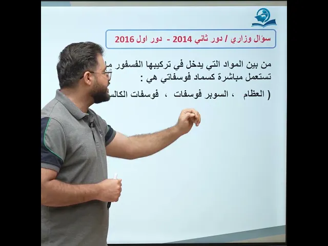 #وزاريات_الثالث_متوسط