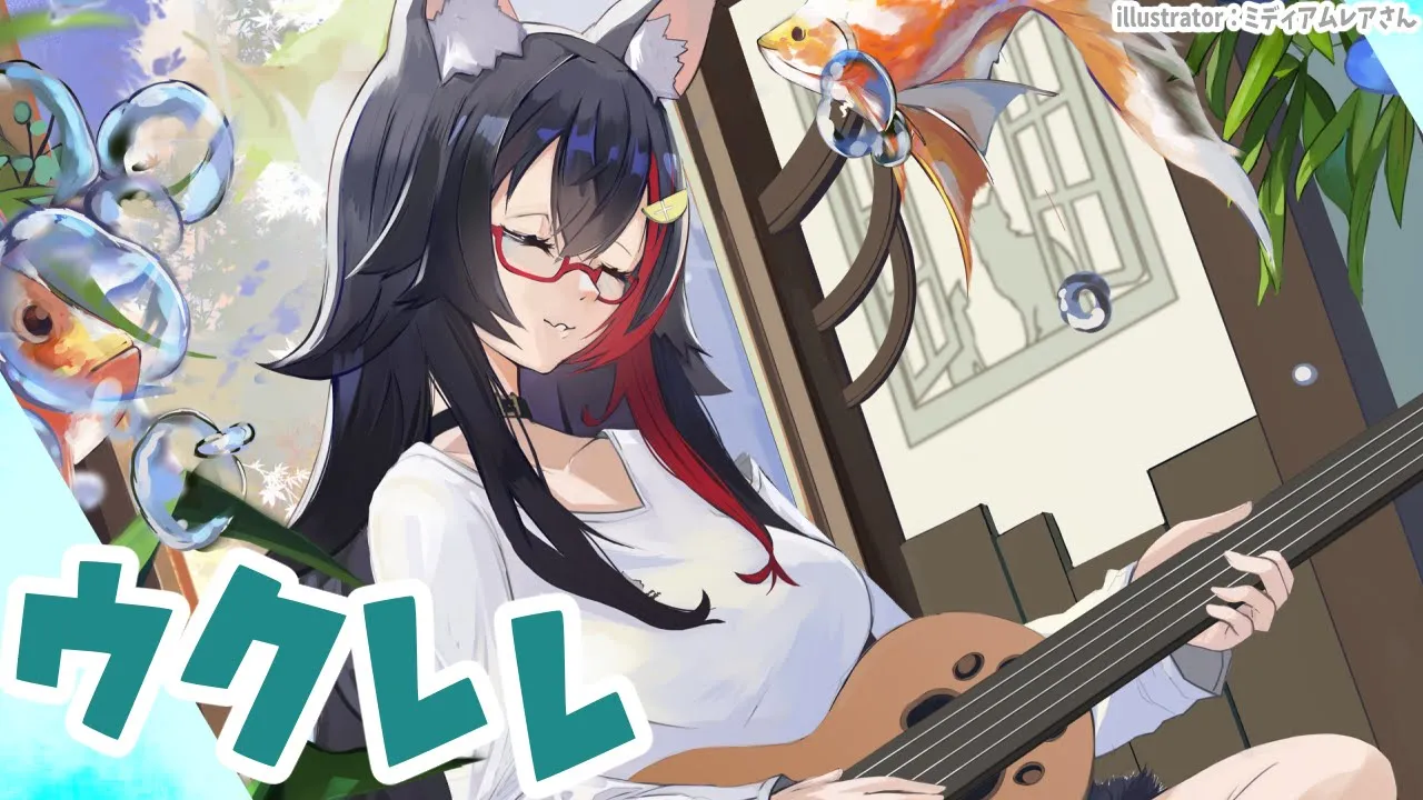 【ウクレレ】ひさしぶりなのでリハビリしつつ！