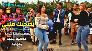                          وأخيرا الأغنية التي أشعلت تيك توك                          بصحتك قلبي دتيه دندنها