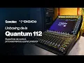 DiGiCo Quantum 112 Get to know the features of this new console