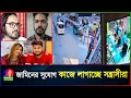 Lagu শীর্ষ স/ন্ত্রা/সীদের জামিন, বাড়ছে অপরাধ! | Crimes In Dhaka | BanglaVision News