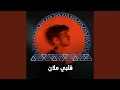 Download Lagu قلبي ملان
