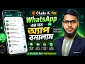 Built a WhatsApp-like App using Claude AI WhatsApp Clone Free Script Laravel Free Script