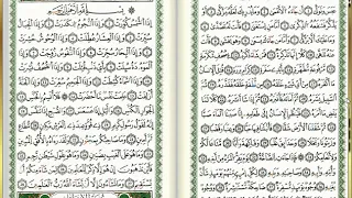 س80 عبس أحمد خضر الطرابلسي برواية قالون عن نافع مصحف التجويد الملو ن 