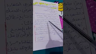 كتابة رسالة إلى يوسف العظمة  كتابة رسالة إلى يوسف العظمة
