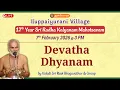 Lagu Devatha Dhyanam | Valadi Sri Ravi Bhagavathar | Iluppaiyurani Village