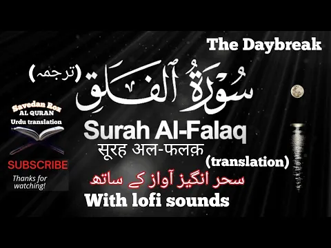 Download MP3 Surah Al Falaq translation in Urdu Hindi Quran urdu translation