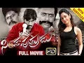 Download Lagu Simha Putrudu Telugu Full Movie | Dhanush | Tamanna | Devi Sri Prasad | Venghai | Indian Films
