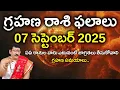 Download Lagu 07 సెప్టెంబర్ 2025 గ్రహణం రాశి ఫలాలు.. By Dr. Bachampally Santosh Kumar Sastry