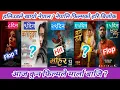 Download Lagu आज कुन फिल्मले मार्ला बाजि ? Mohar vs Gunyo Cholo vs Magne Raja vs Koshe Ghunga vs JHM Movies