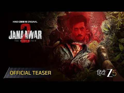 Official Video Trailer