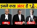 Download Lagu Difference Between Lawyer, Barrister \u0026 Advocate? | What is the difference between a lawyer, barrister and advocate?