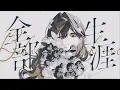 Propose (natori) | Obuu. cover