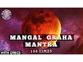 Download Lagu Mangal Shanti Graha Mantra 108 Times With Lyrics | Navgraha Mantra | Mangal Graha Stotram