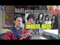 イルカ「なごり雪」が世代を超えて愛される理由を音源アリで解説！