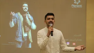 الصراط المستقيم Cover همام أسعد Homam Asaad 