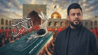 حبيب الملايين   سيد فاقد الموسوي دندنها