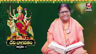 దేవి భాగవతం : అధ్యాయం 4 - ఎపిసోడ్ - 52 | Devi Bhagavatham in Telugu | Padmajanandha | Devi Ammavaru