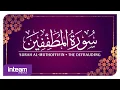 Download Lagu [083] Surah Al-Muthoffifin سورة ٱلْمُطَفِّفِين by Ustaz Khairul Anuar Basri