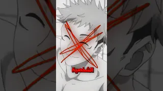 ايتادوري ليس بطل الانمي 