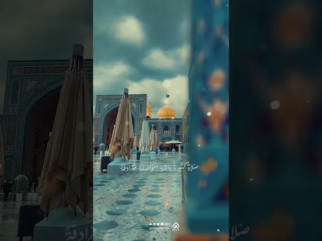 ⁣🏴اللهم صلّ على عليّ ابن موسى..🏴