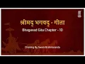 Bhagavad Gita Chapter 10 Chanting Sacred Sanskrit Recitation